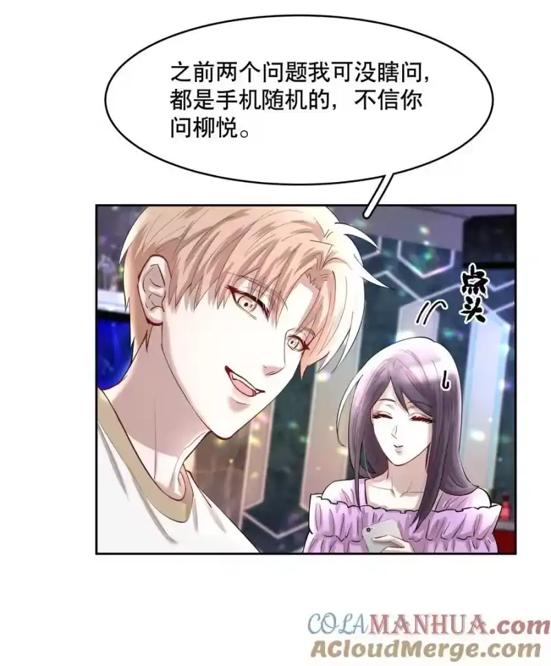 飞鸥不下_h 第83章 会 第13页