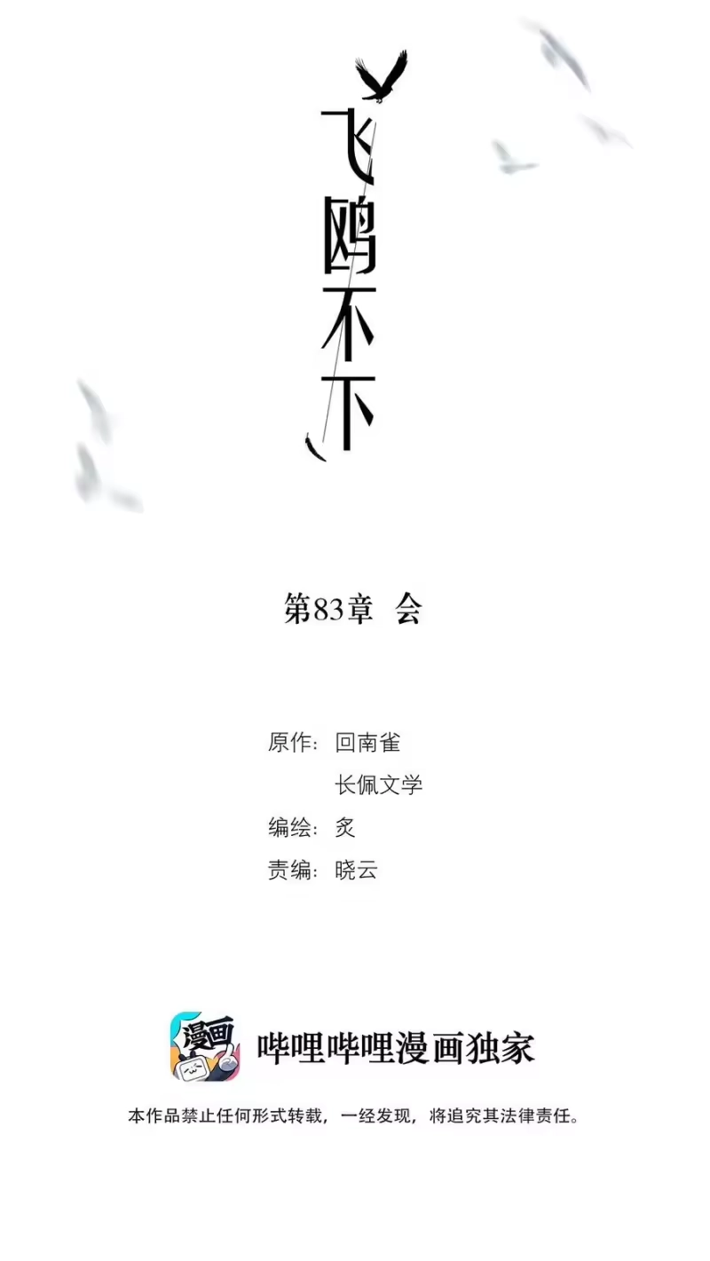 飞鸥不下_h 第83章 会 第2页