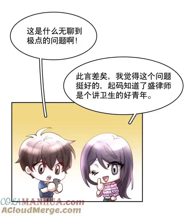 飞鸥不下_h 第83章 会 第23页