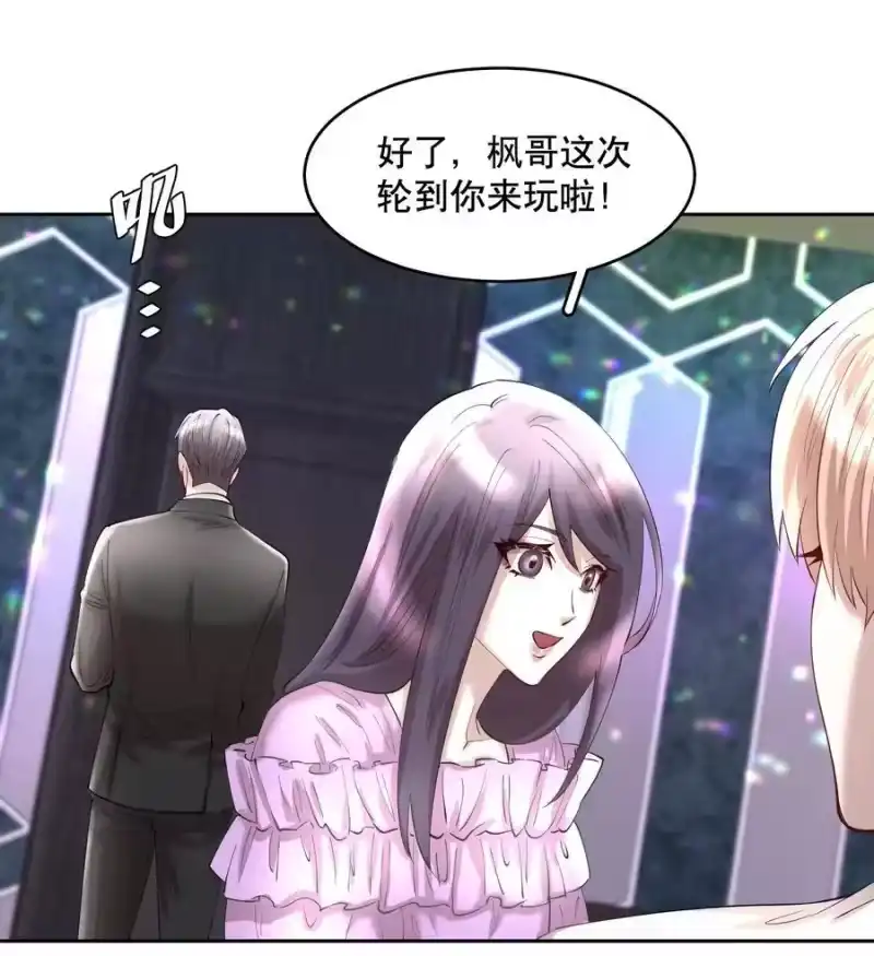 飞鸥不下_h 第83章 会 第26页