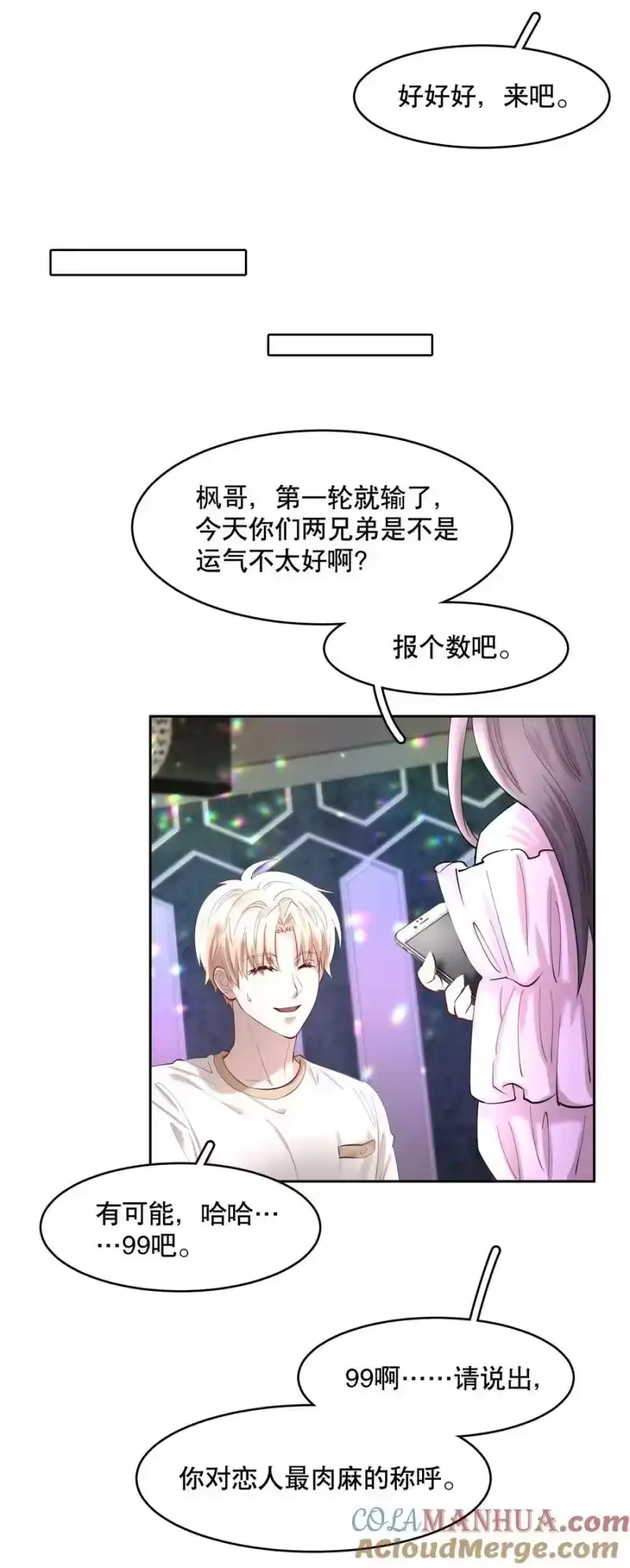 飞鸥不下_h 第83章 会 第27页