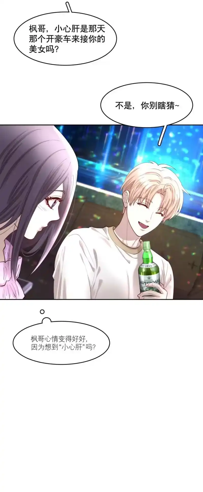 飞鸥不下_h 第83章 会 第32页