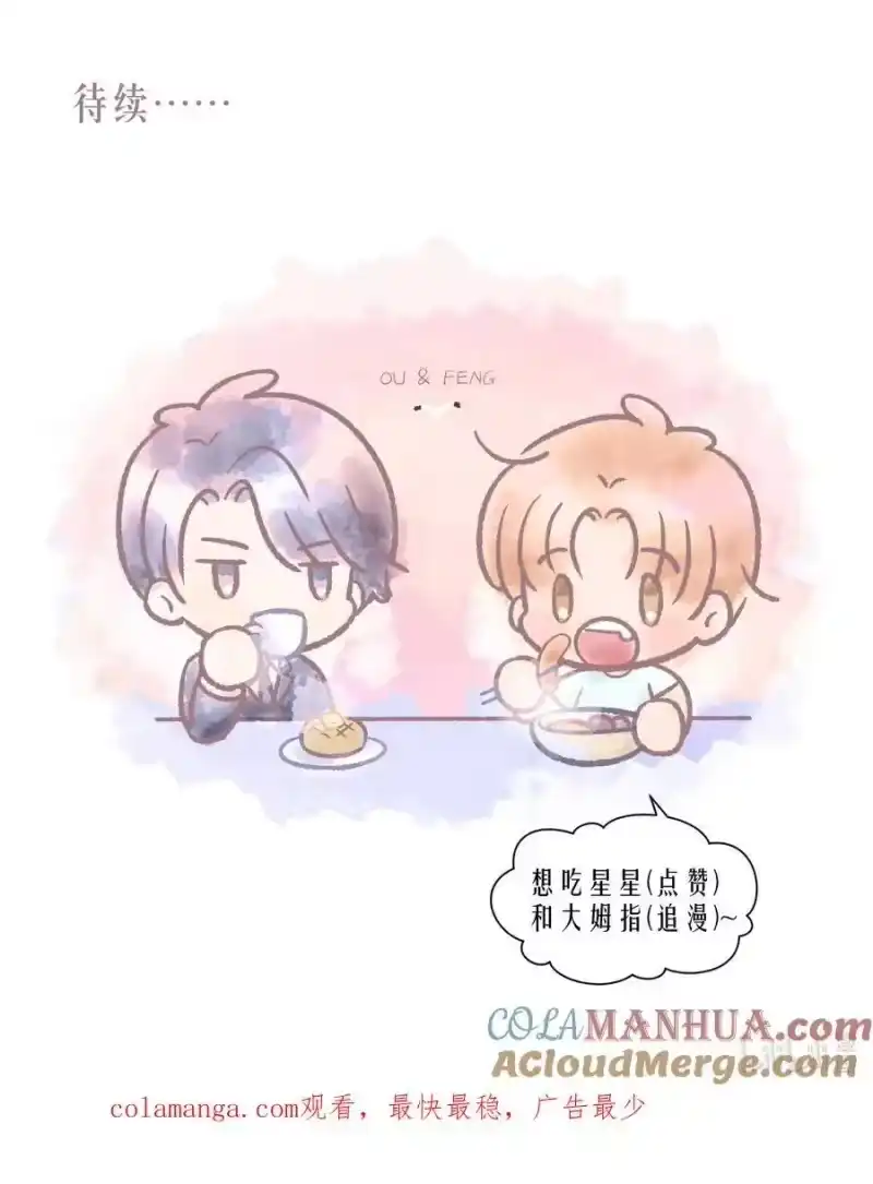 飞鸥不下_h 第83章 会 第33页