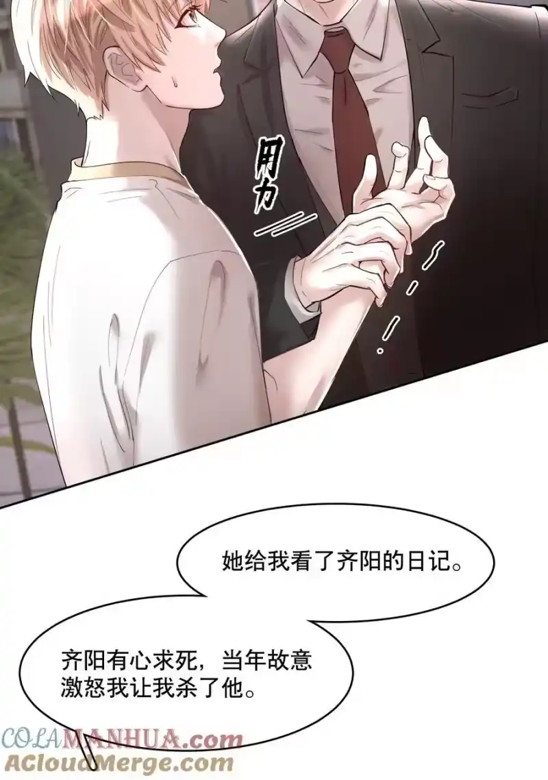 飞鸥不下_h 第84章 你威胁我_ 第11页