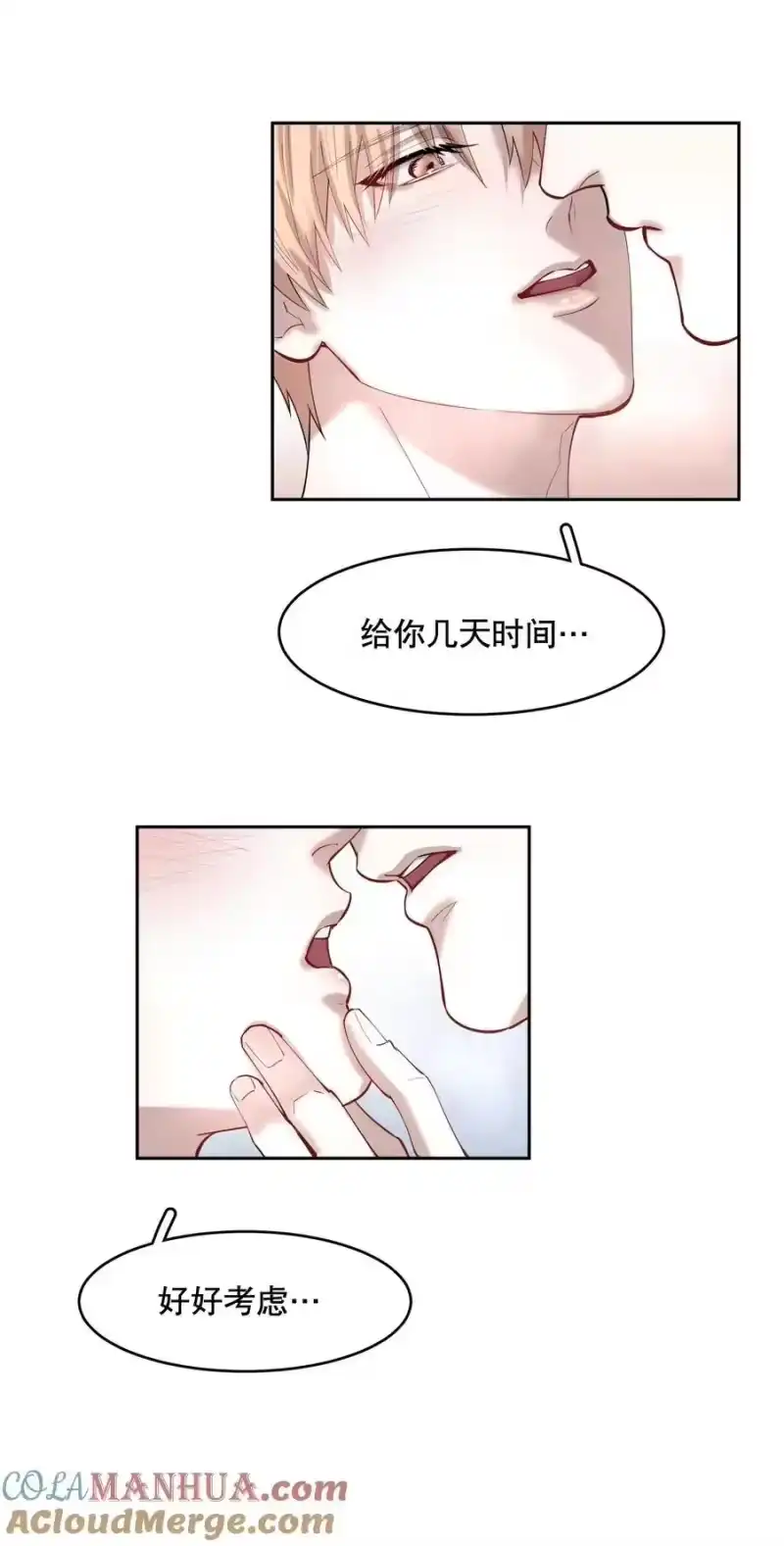 飞鸥不下_h 第84章 你威胁我_ 第23页