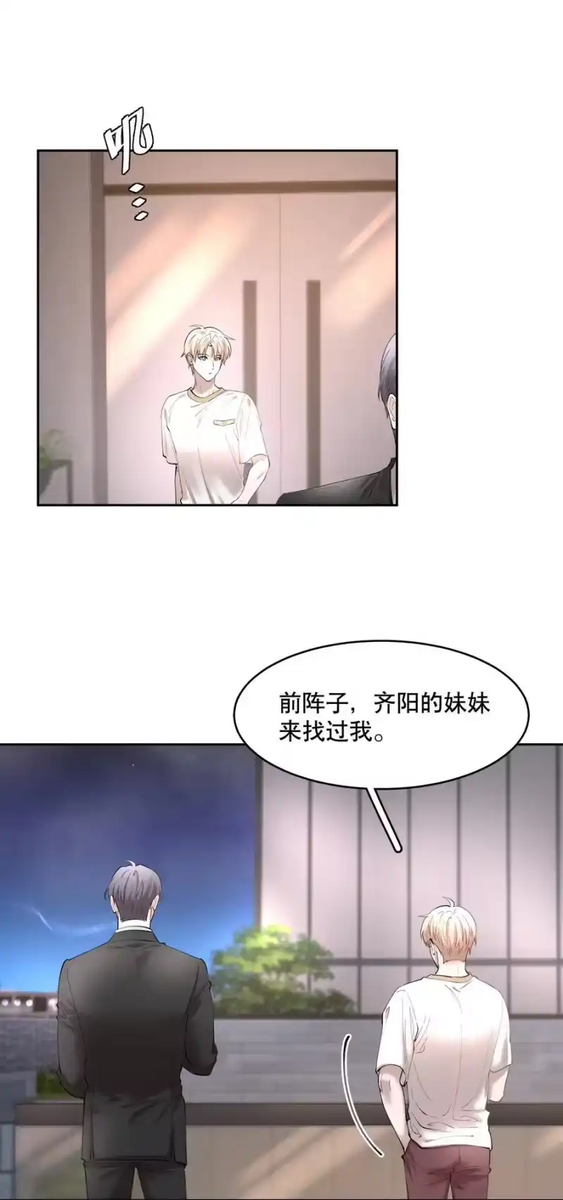 飞鸥不下_h 第84章 你威胁我_ 第6页