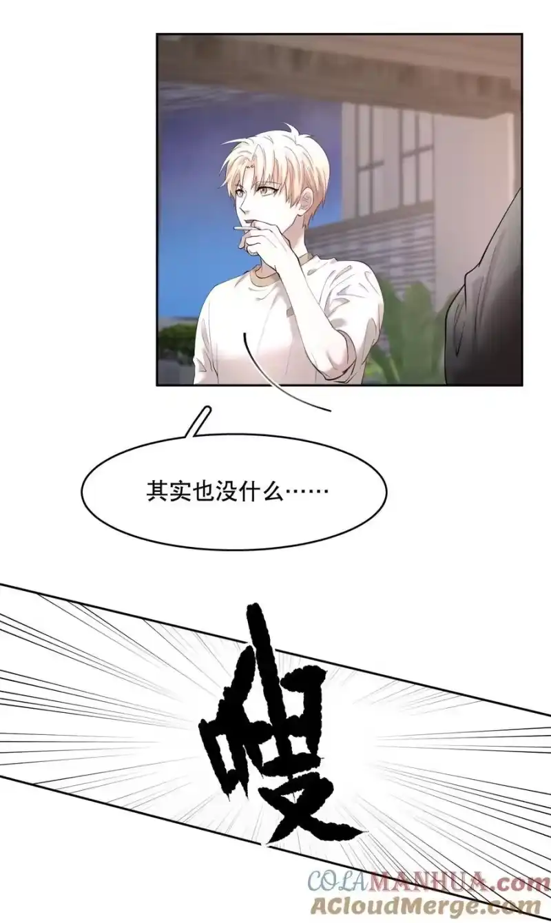 飞鸥不下_h 第84章 你威胁我_ 第9页
