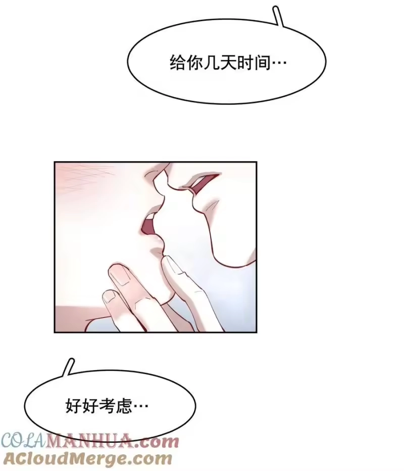 飞鸥不下_h 活动 第84.5话预览&3周年活动 第2页