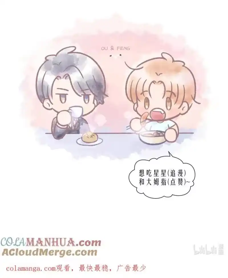 飞鸥不下_h 活动 第84.5话预览&3周年活动 第5页