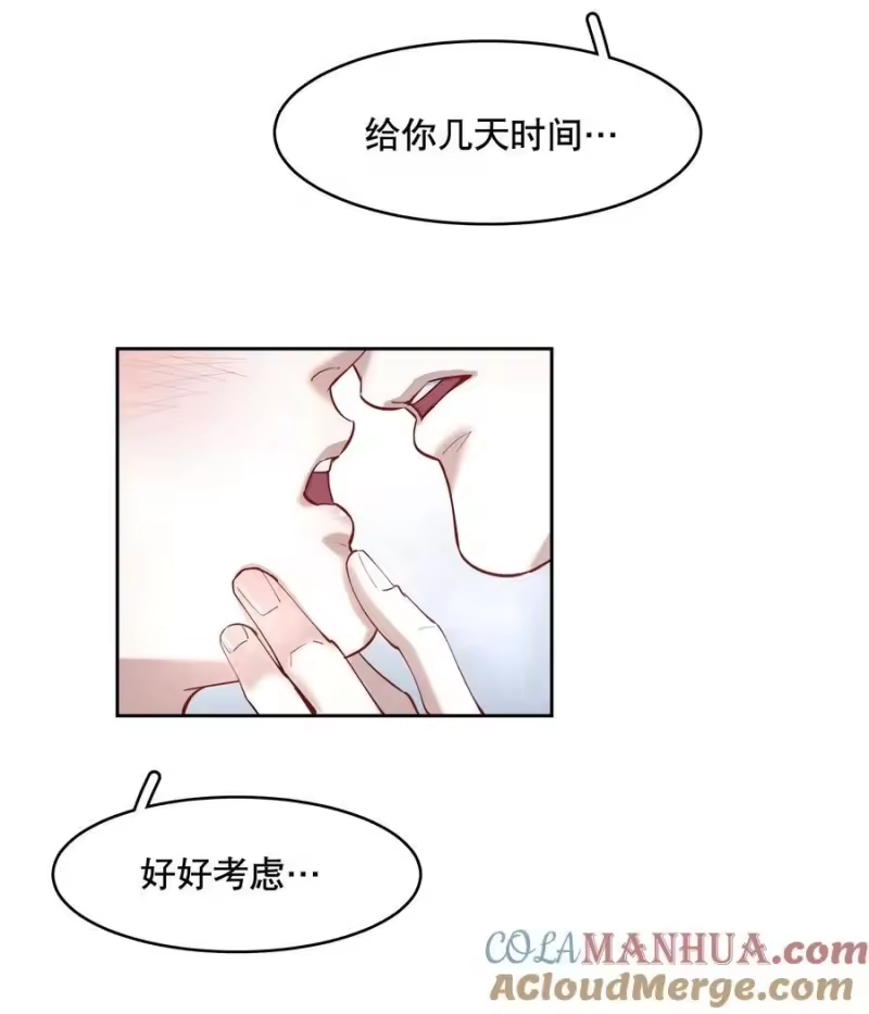 飞鸥不下_h 公告 第84.5话预览&3周年活动 第2页