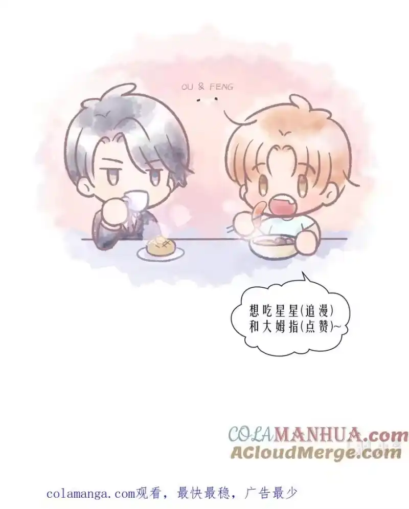 飞鸥不下_h 公告 第84.5话预览&3周年活动 第5页