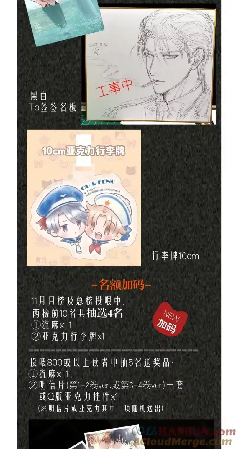 飞鸥不下_h 活动 3周年活动奖品加码 第3页