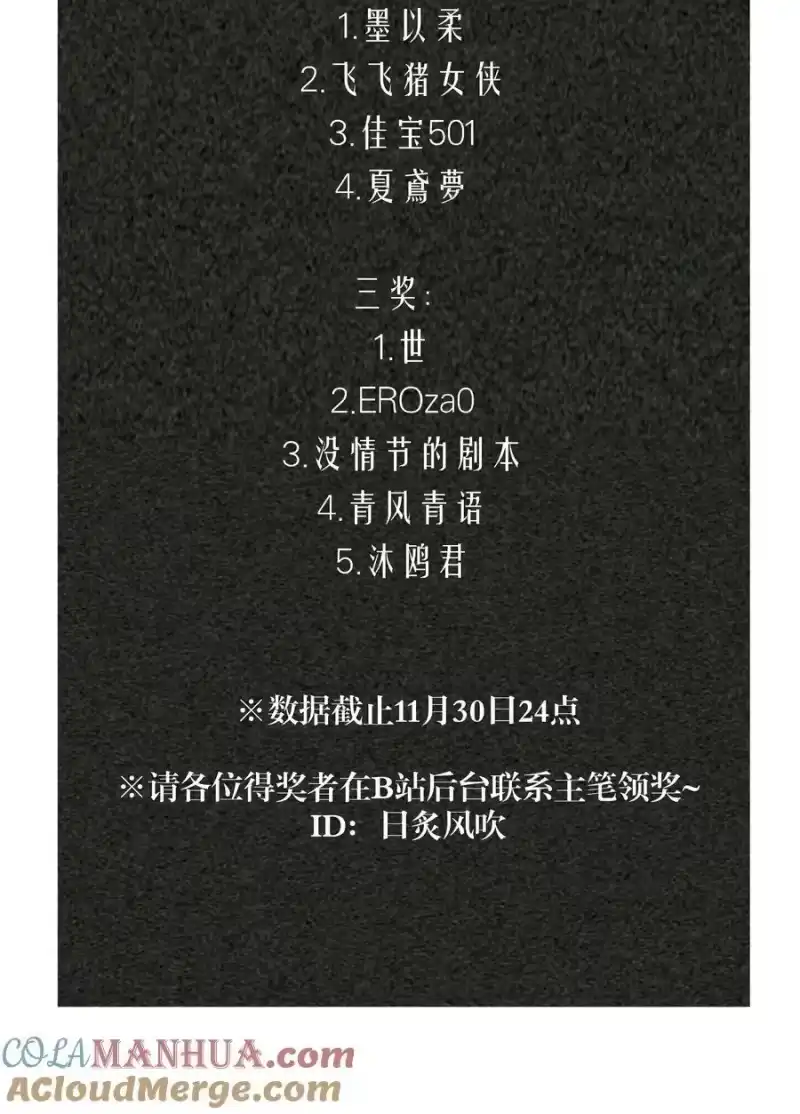 飞鸥不下_h 开奖 3周年活动开奖 第3页