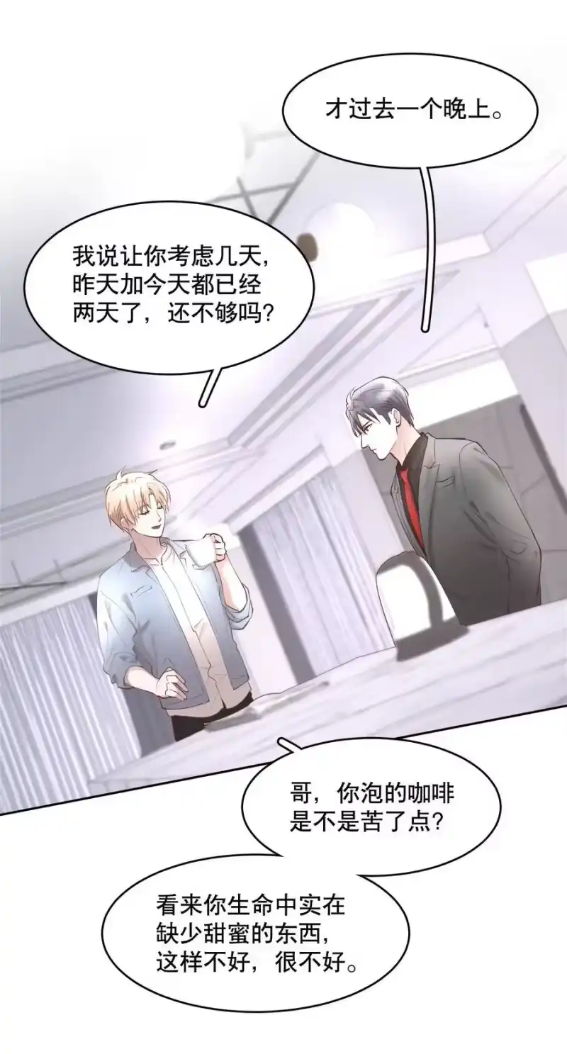 飞鸥不下_h 第86章 有我你就不会苦了 第12页