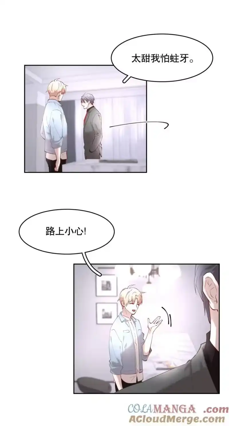 飞鸥不下_h 第86章 有我你就不会苦了 第15页