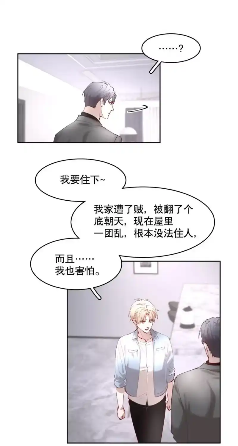 飞鸥不下_h 第86章 有我你就不会苦了 第16页