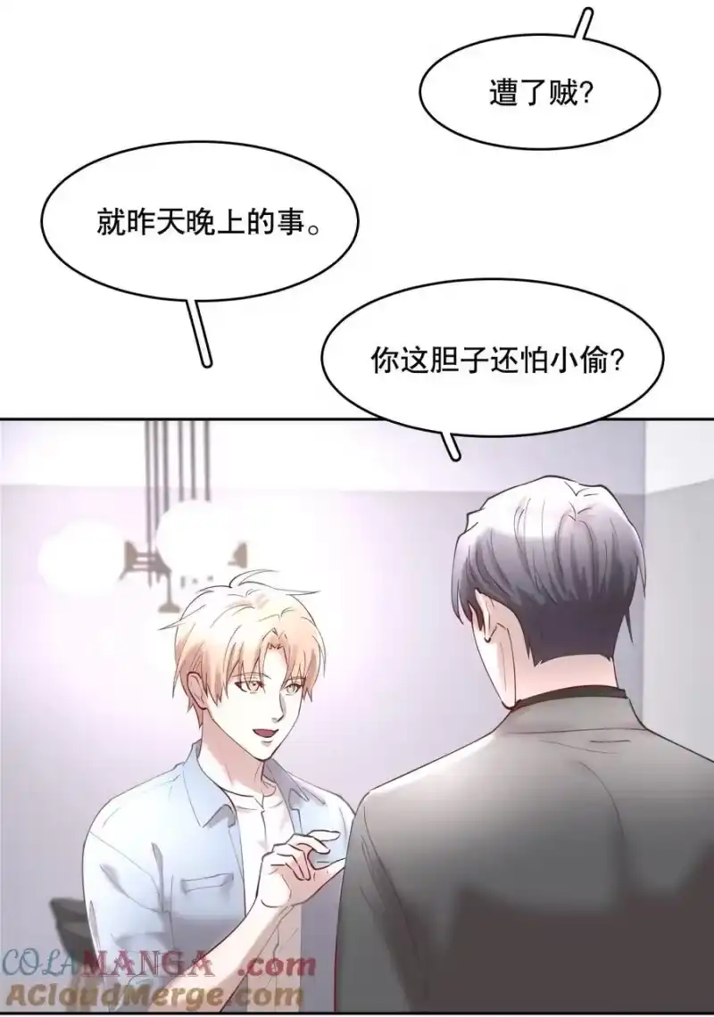 飞鸥不下_h 第86章 有我你就不会苦了 第17页