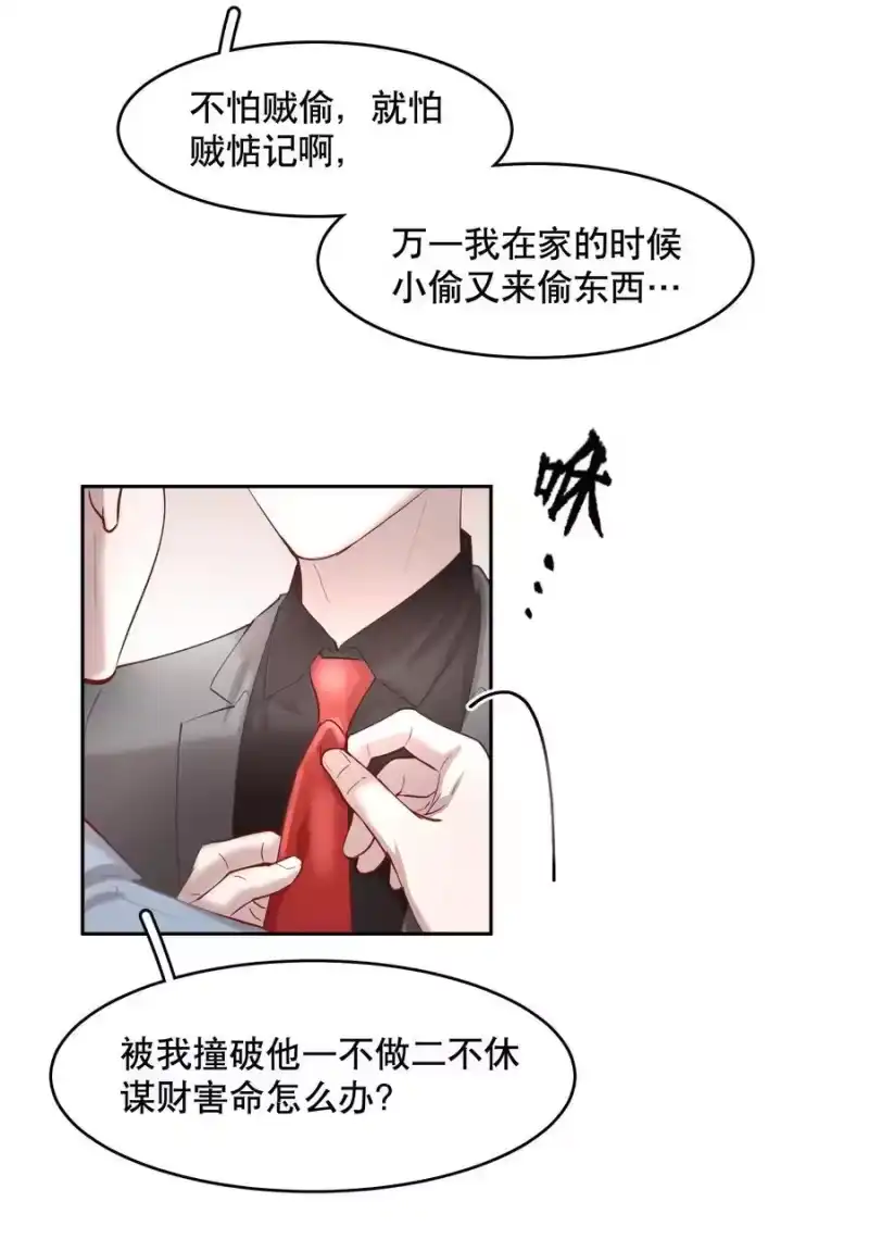 飞鸥不下_h 第86章 有我你就不会苦了 第18页