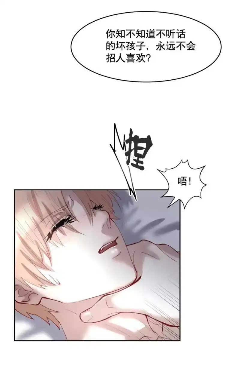 飞鸥不下_h 第86章 有我你就不会苦了 第24页
