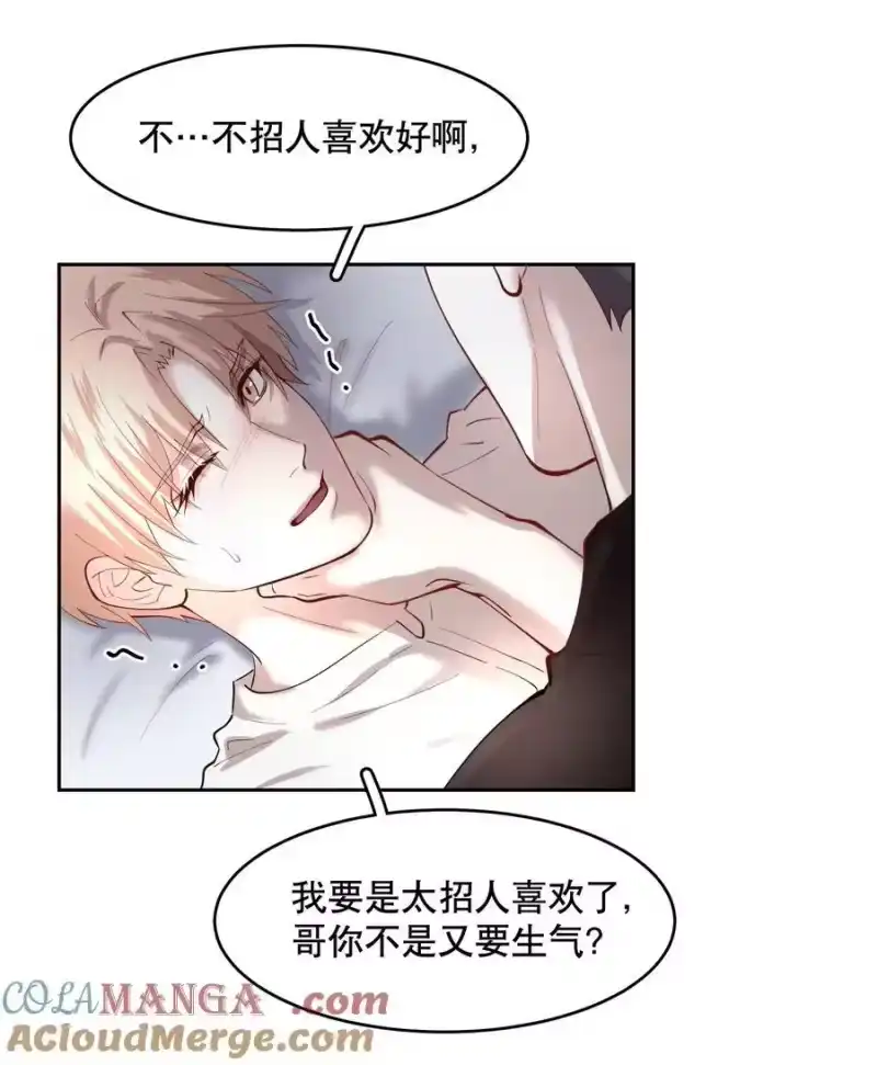 飞鸥不下_h 第86章 有我你就不会苦了 第25页