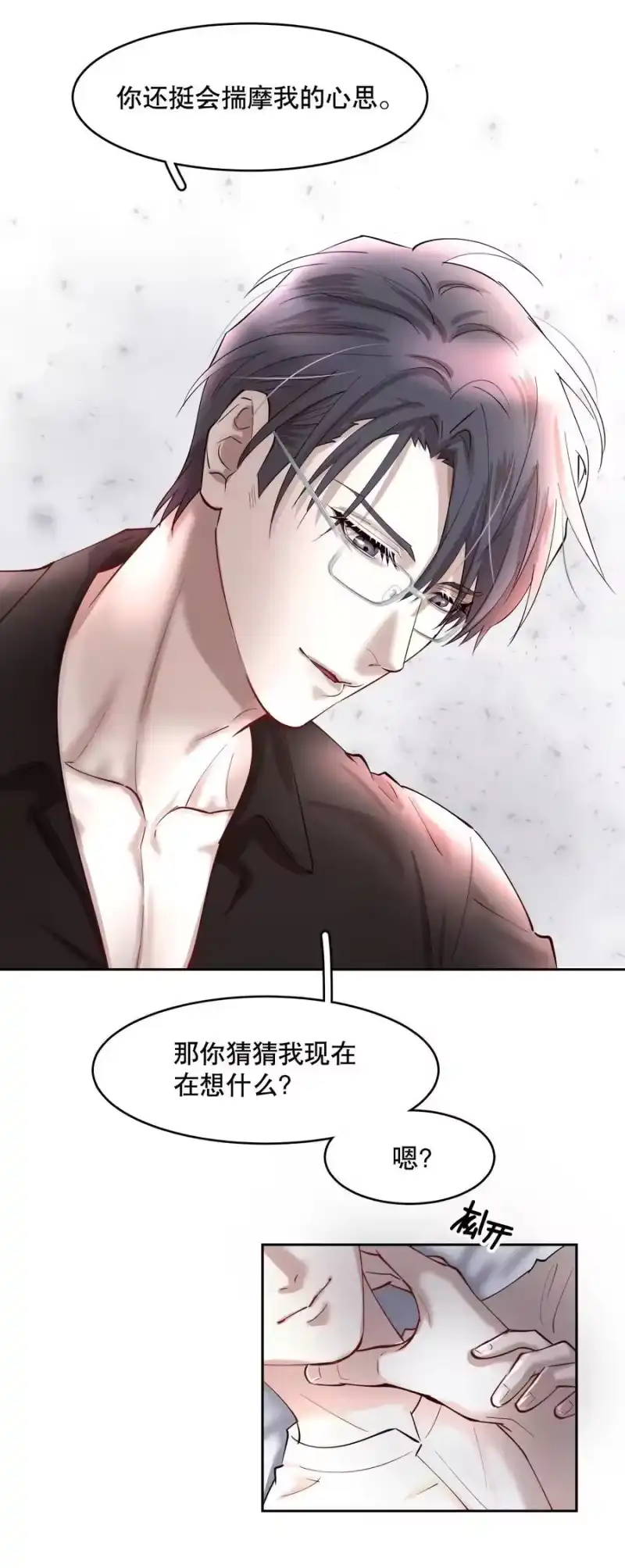 飞鸥不下_h 第86章 有我你就不会苦了 第26页