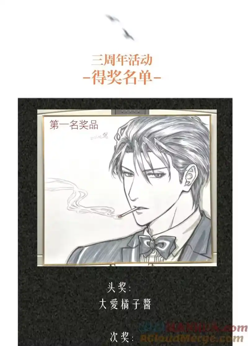 飞鸥不下_h 开奖 3周年活动开奖（三奖名单更正） 第2页