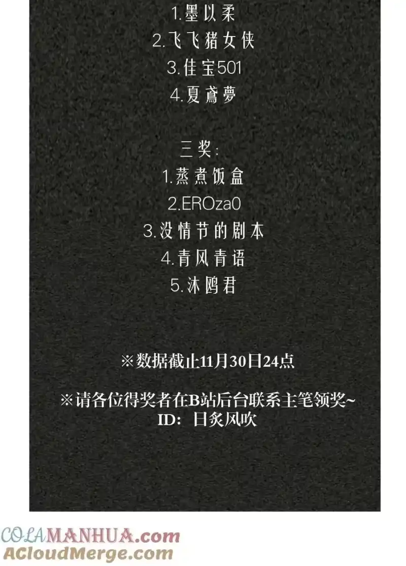 飞鸥不下_h 开奖 3周年活动开奖（三奖名单更正） 第3页