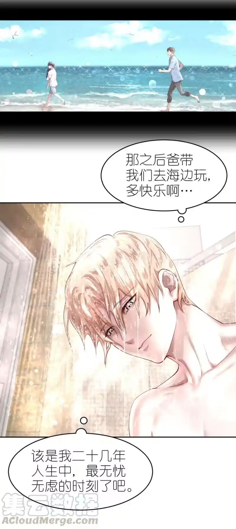 飞鸥不下_h 第9章 有风有木 第19页