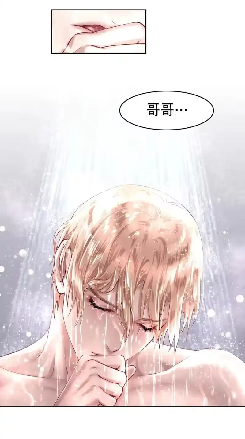 飞鸥不下_h 第9章 有风有木 第21页