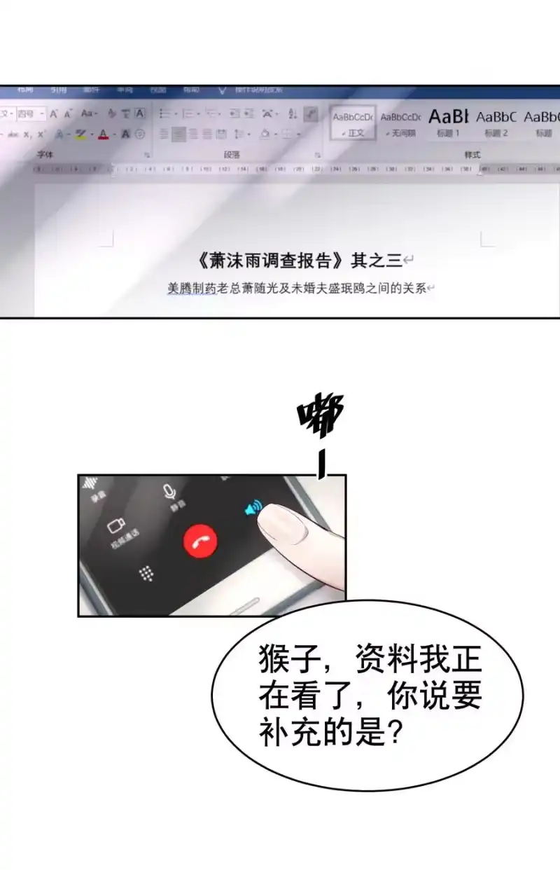 飞鸥不下_h 第9章 有风有木 第24页
