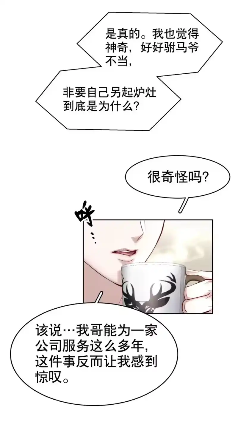 飞鸥不下_h 第9章 有风有木 第27页