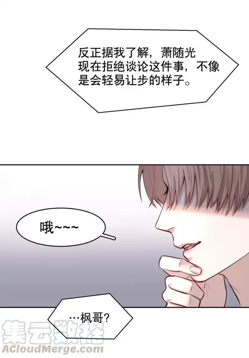 飞鸥不下_h 第9章 有风有木 第28页