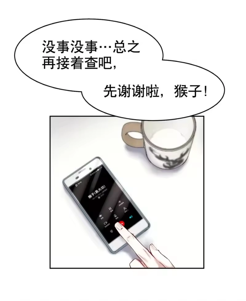 飞鸥不下_h 第9章 有风有木 第29页