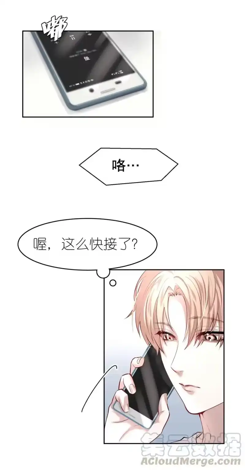 飞鸥不下_h 第9章 有风有木 第31页