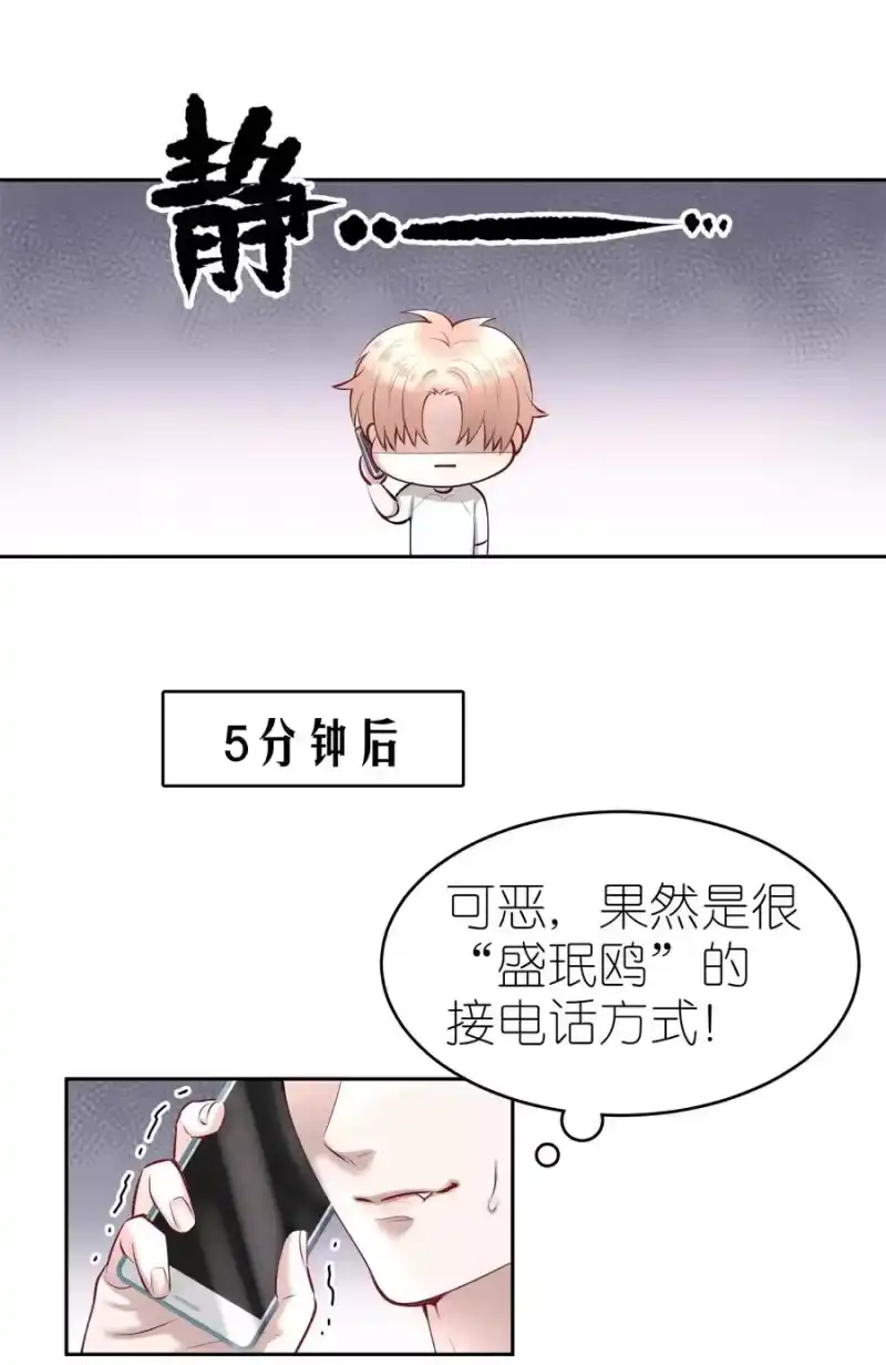 飞鸥不下_h 第9章 有风有木 第32页