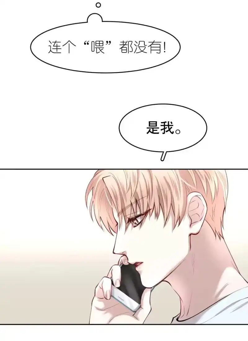 飞鸥不下_h 第9章 有风有木 第33页