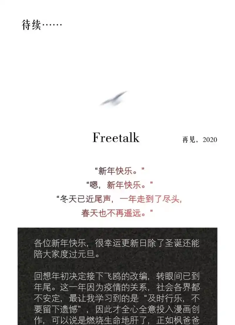 飞鸥不下_h 第9章 有风有木 第39页