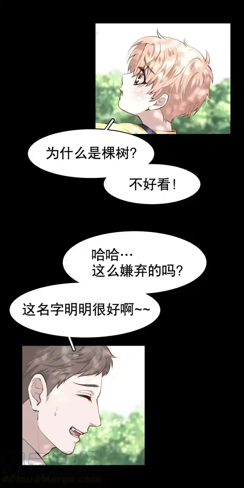 飞鸥不下_h 第9章 有风有木 第7页