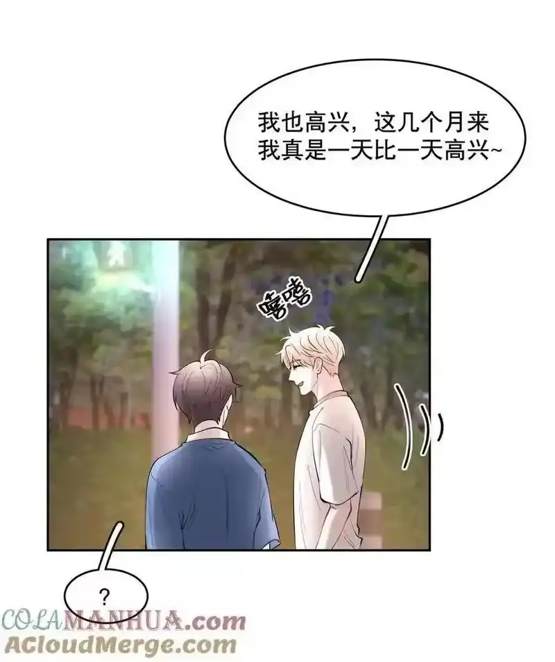 飞鸥不下_h 第85章 一天比一天高兴_1 第11页