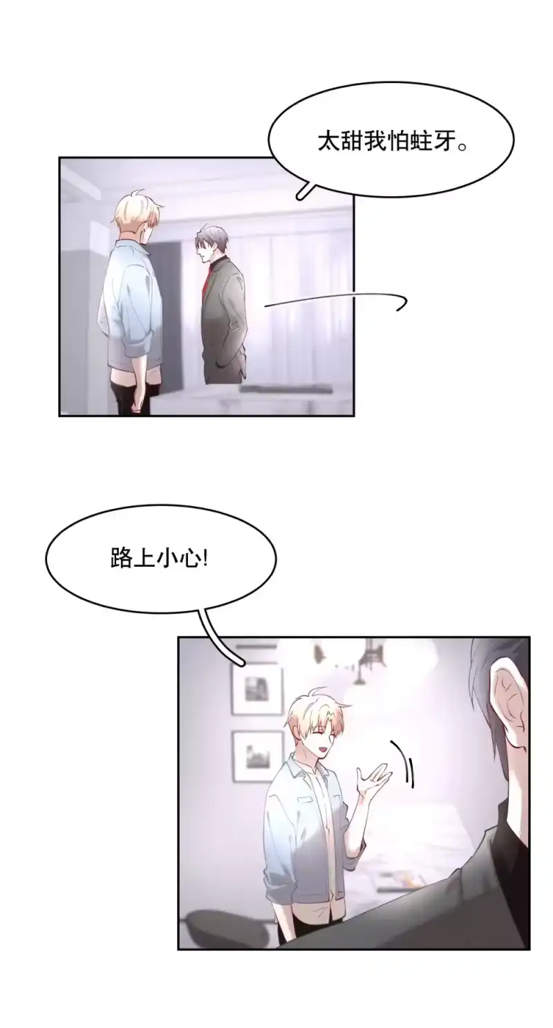 飞鸥不下_h 第86章 有我你就不会苦了_1 第15页