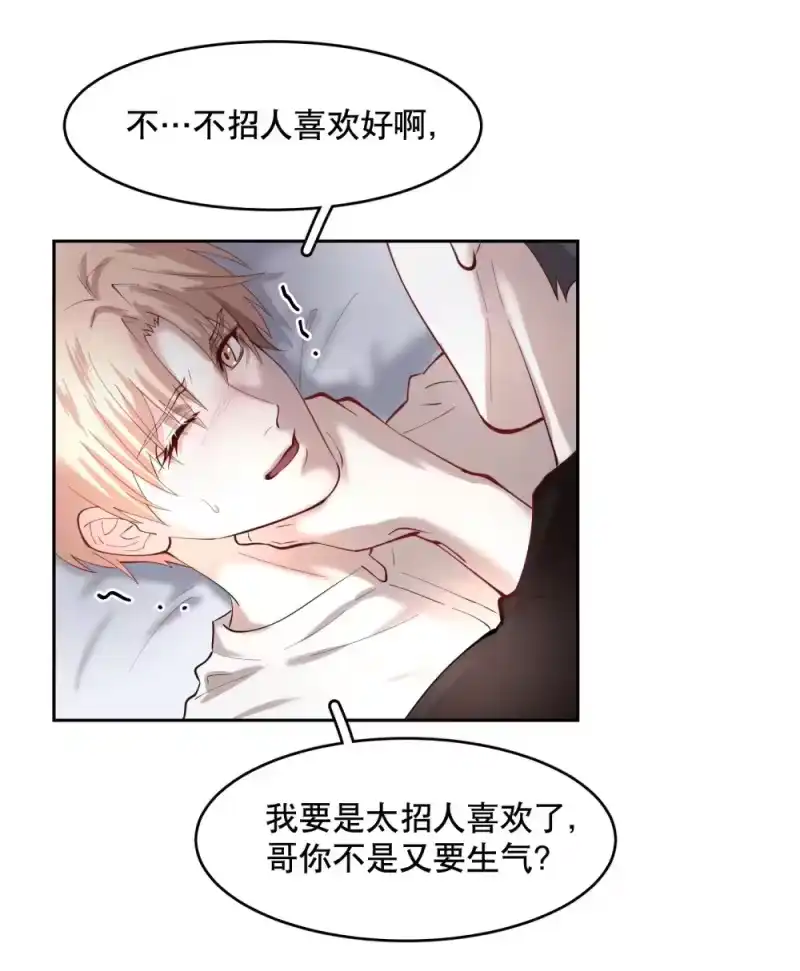 飞鸥不下_h 第86章 有我你就不会苦了_1 第25页