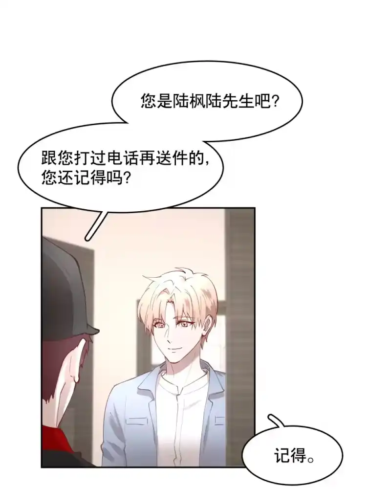 飞鸥不下_h 第86章 有我你就不会苦了_1 第3页