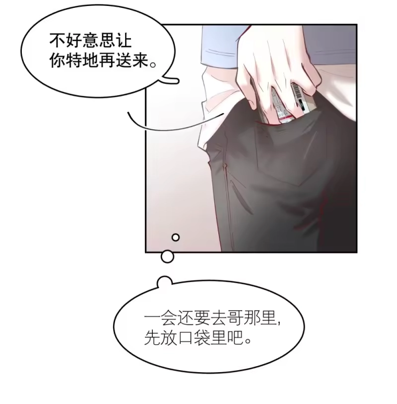 飞鸥不下_h 第86章 有我你就不会苦了_1 第5页