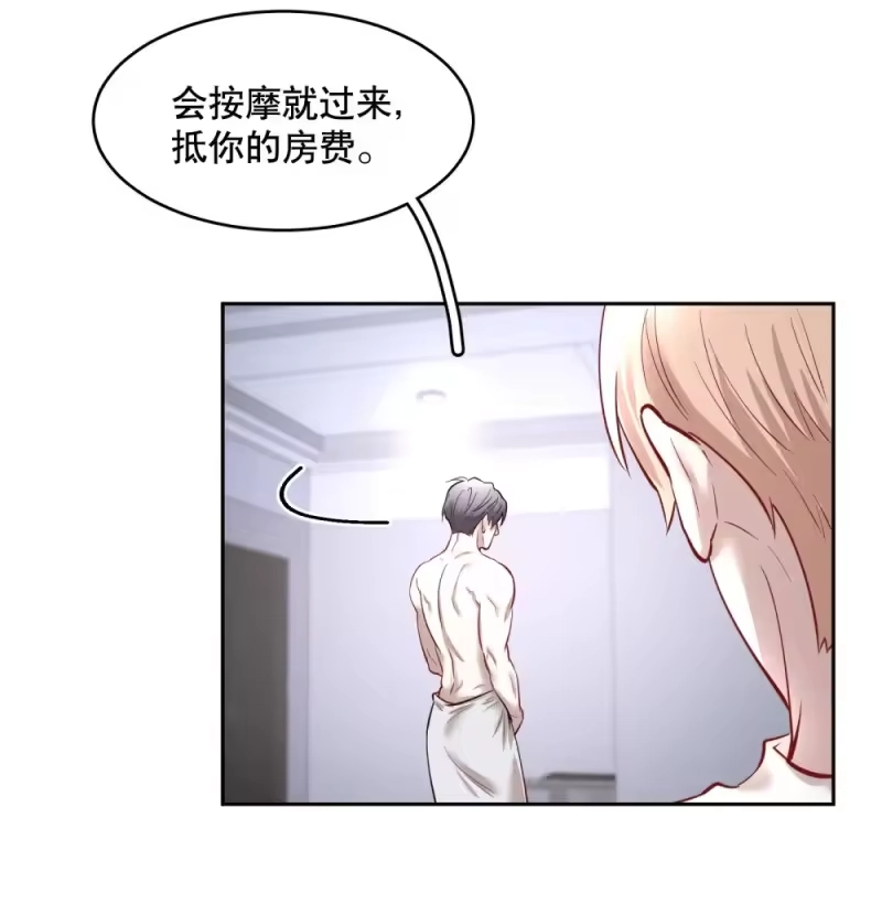 飞鸥不下_h 第87章 抓到你了，我的鸥鸟 第11页