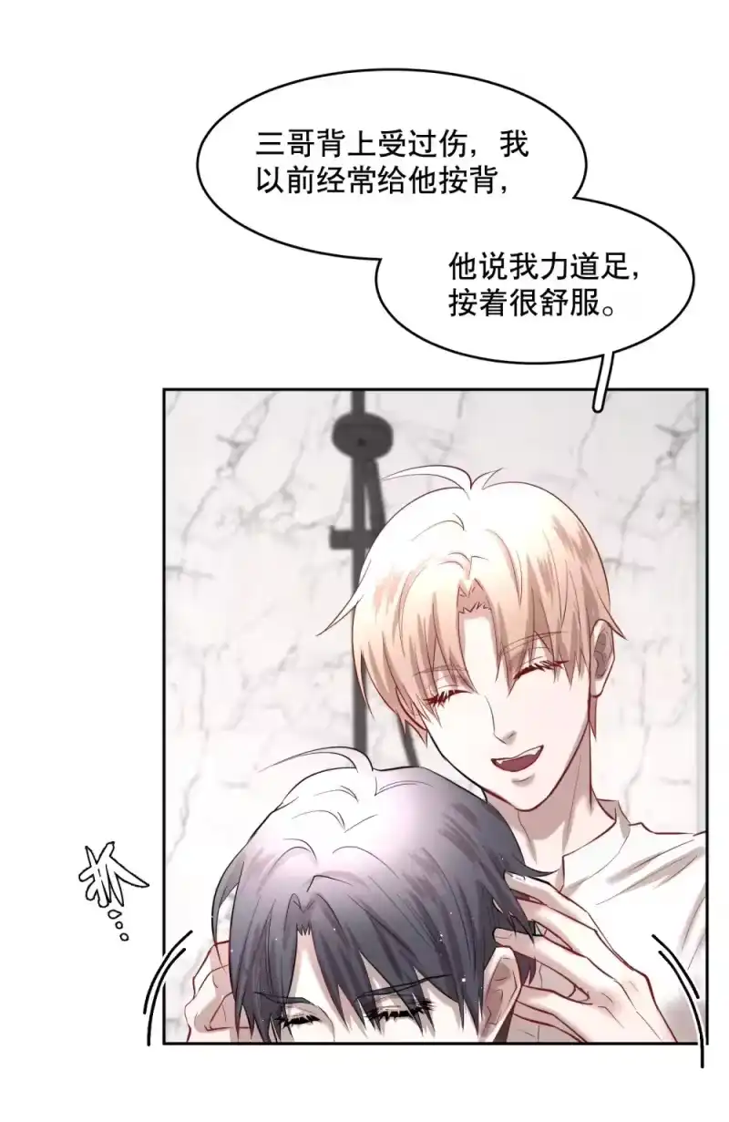 飞鸥不下_h 第87章 抓到你了，我的鸥鸟 第18页