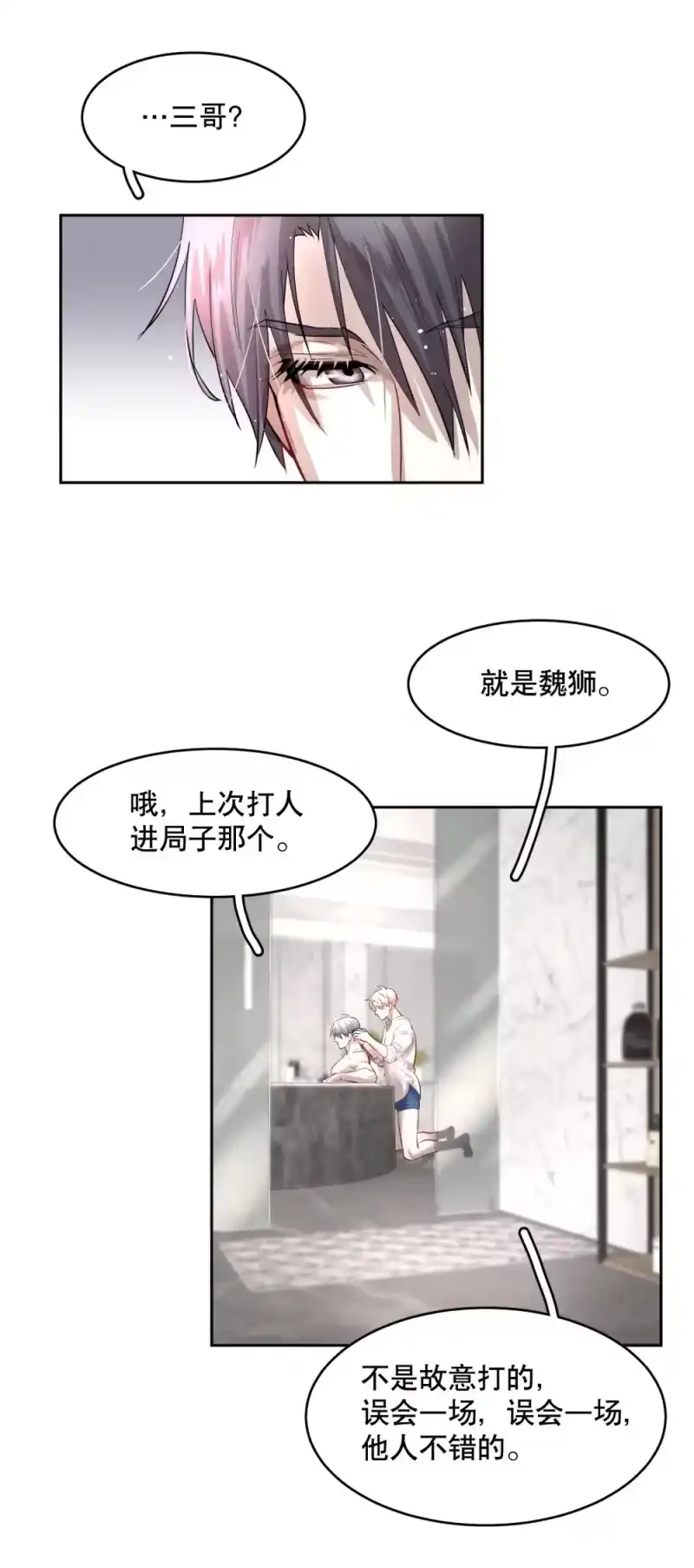 飞鸥不下_h 第87章 抓到你了，我的鸥鸟 第19页