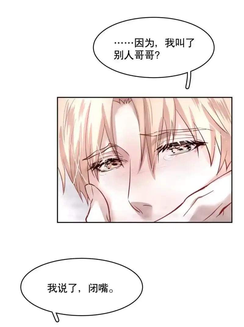 飞鸥不下_h 第87章 抓到你了，我的鸥鸟 第31页