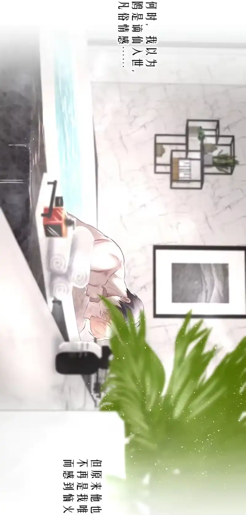 飞鸥不下_h 第87章 抓到你了，我的鸥鸟 第33页