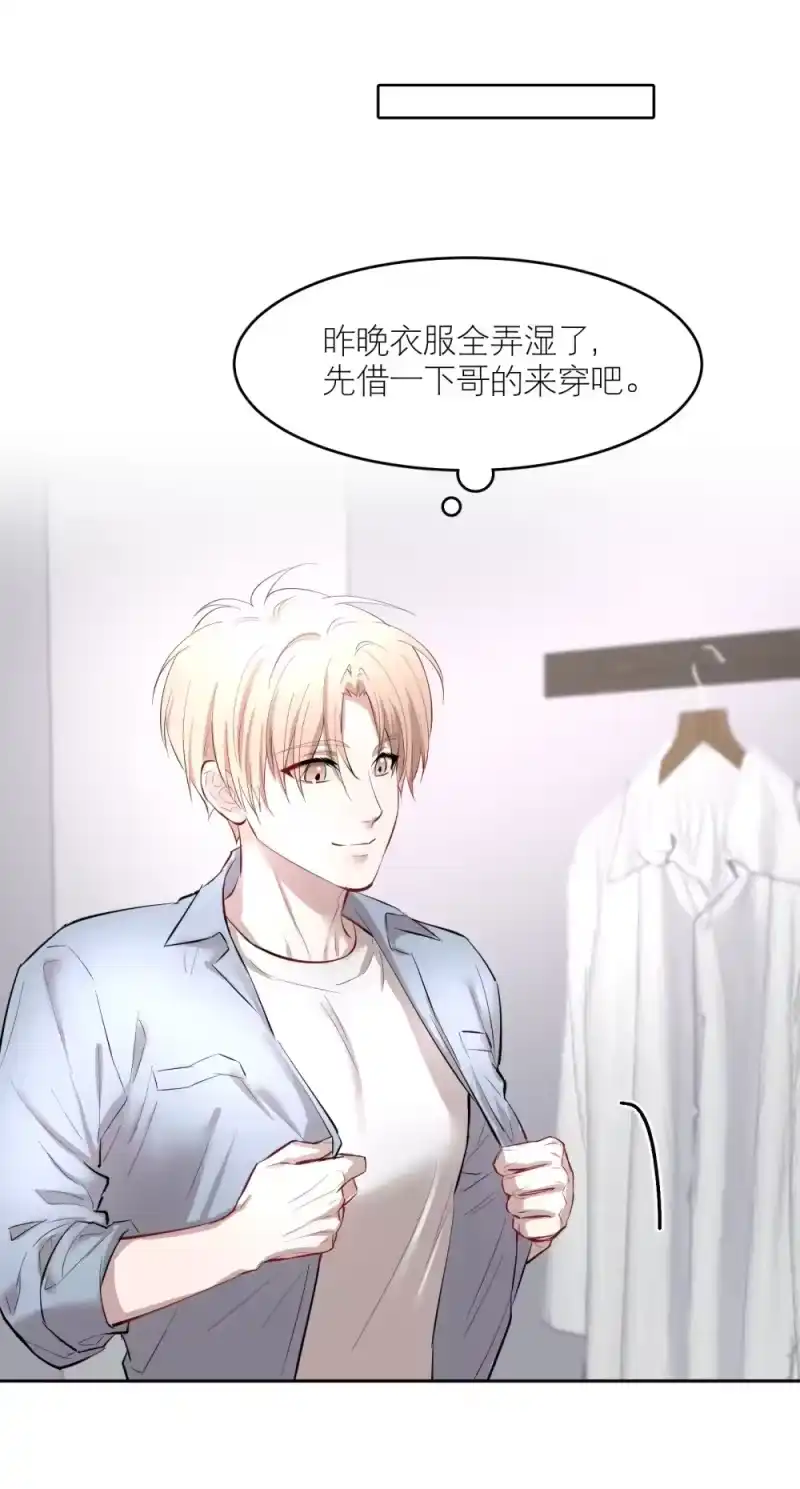 飞鸥不下_h 第88话 哥，我好像在做梦啊 第10页