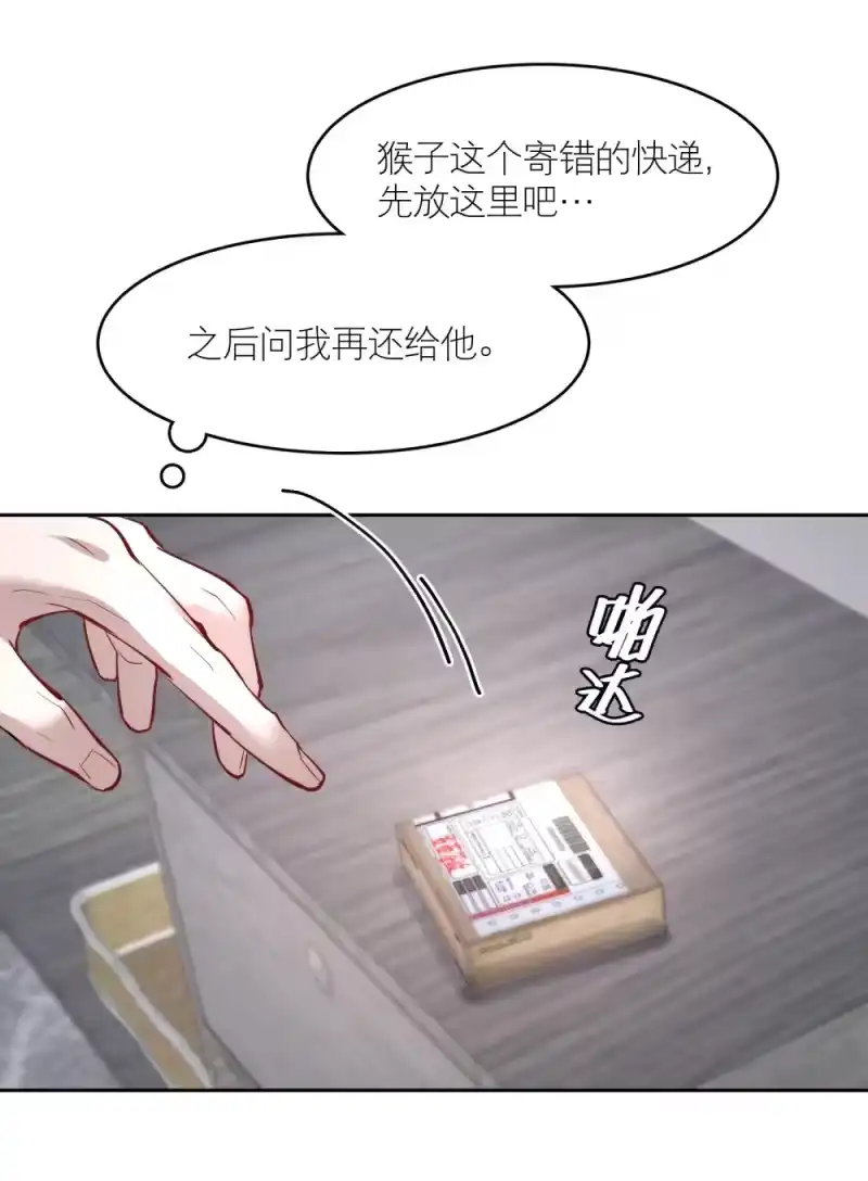 飞鸥不下_h 第88话 哥，我好像在做梦啊 第12页
